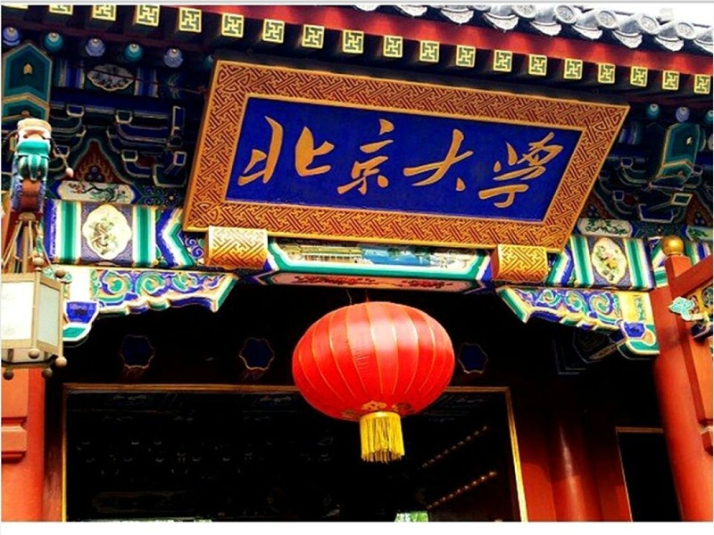  北京大学项目修建与我司达成建筑管道供需战略合作 